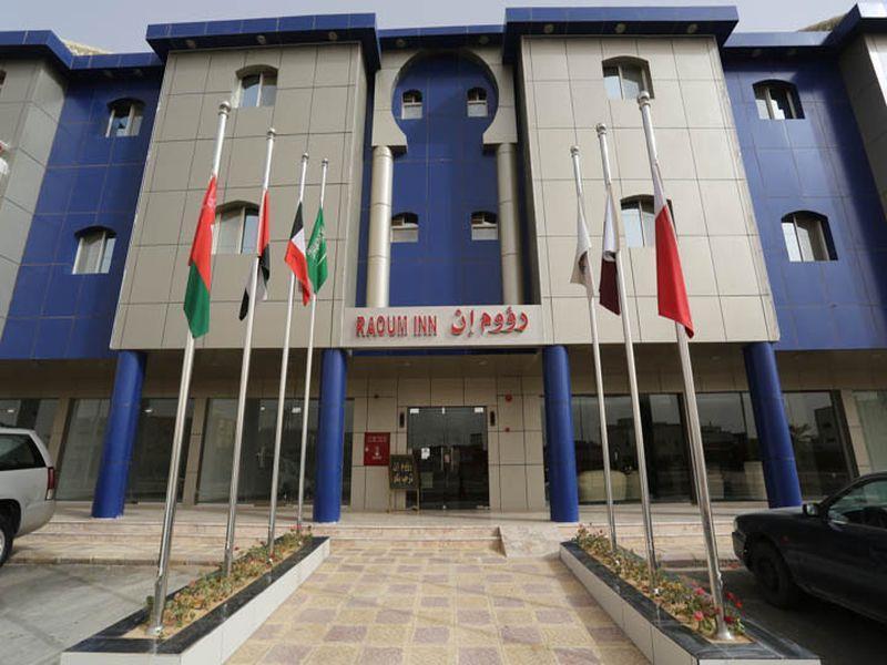 الشقق الفندقية حوطة بني تميمفي  رؤوم إن - حوطة بنى تميم المظهر الخارجي الصورة